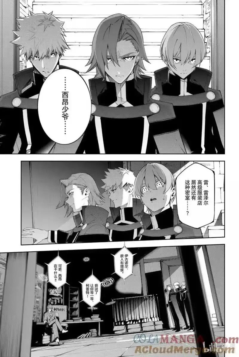 杖与剑的魔剑谭_h 52 尔虞我诈之宴 第19页