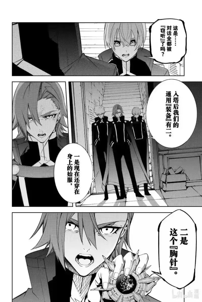 杖与剑的魔剑谭_h 52 尔虞我诈之宴 第20页