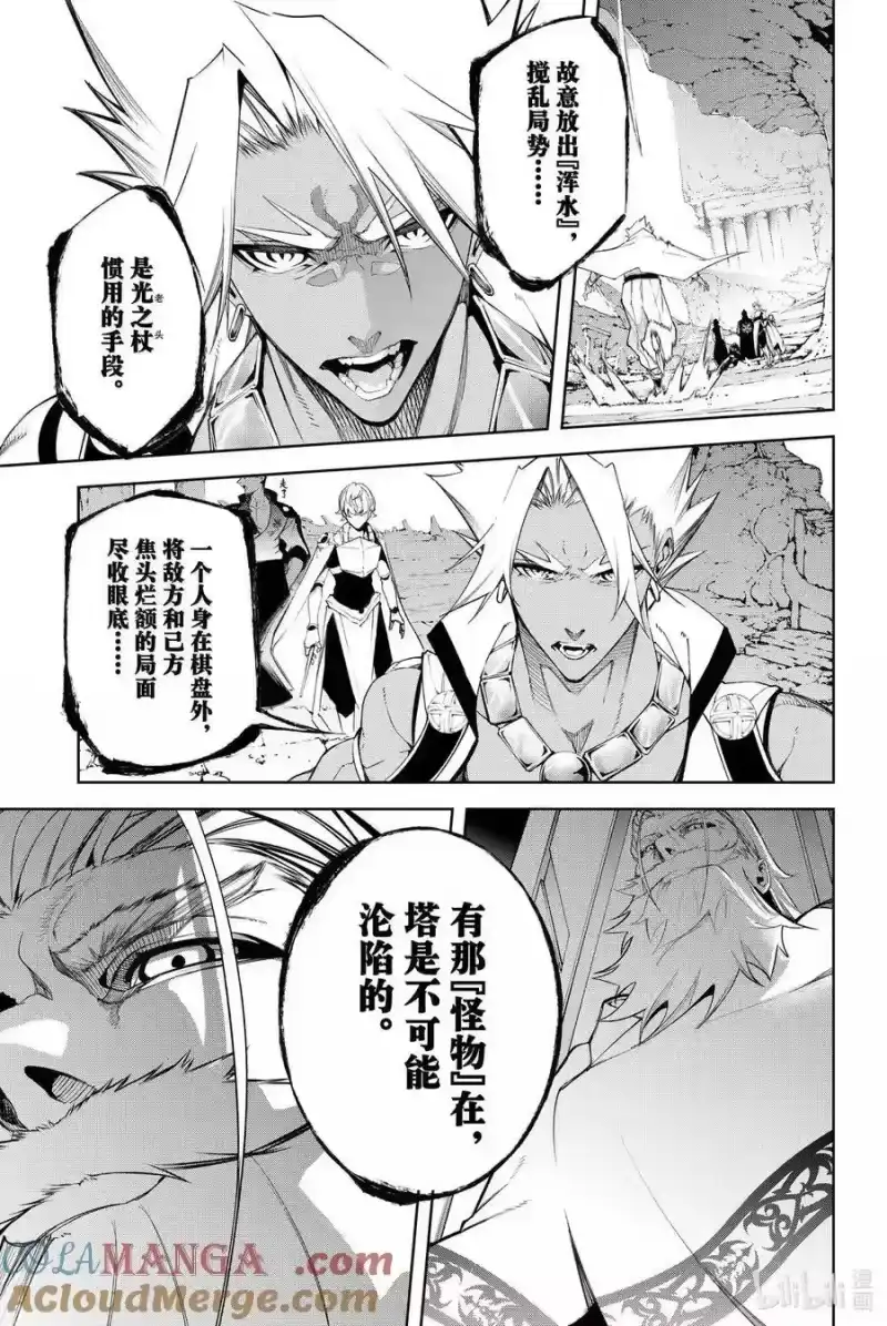 杖与剑的魔剑谭_h 52 尔虞我诈之宴 第3页