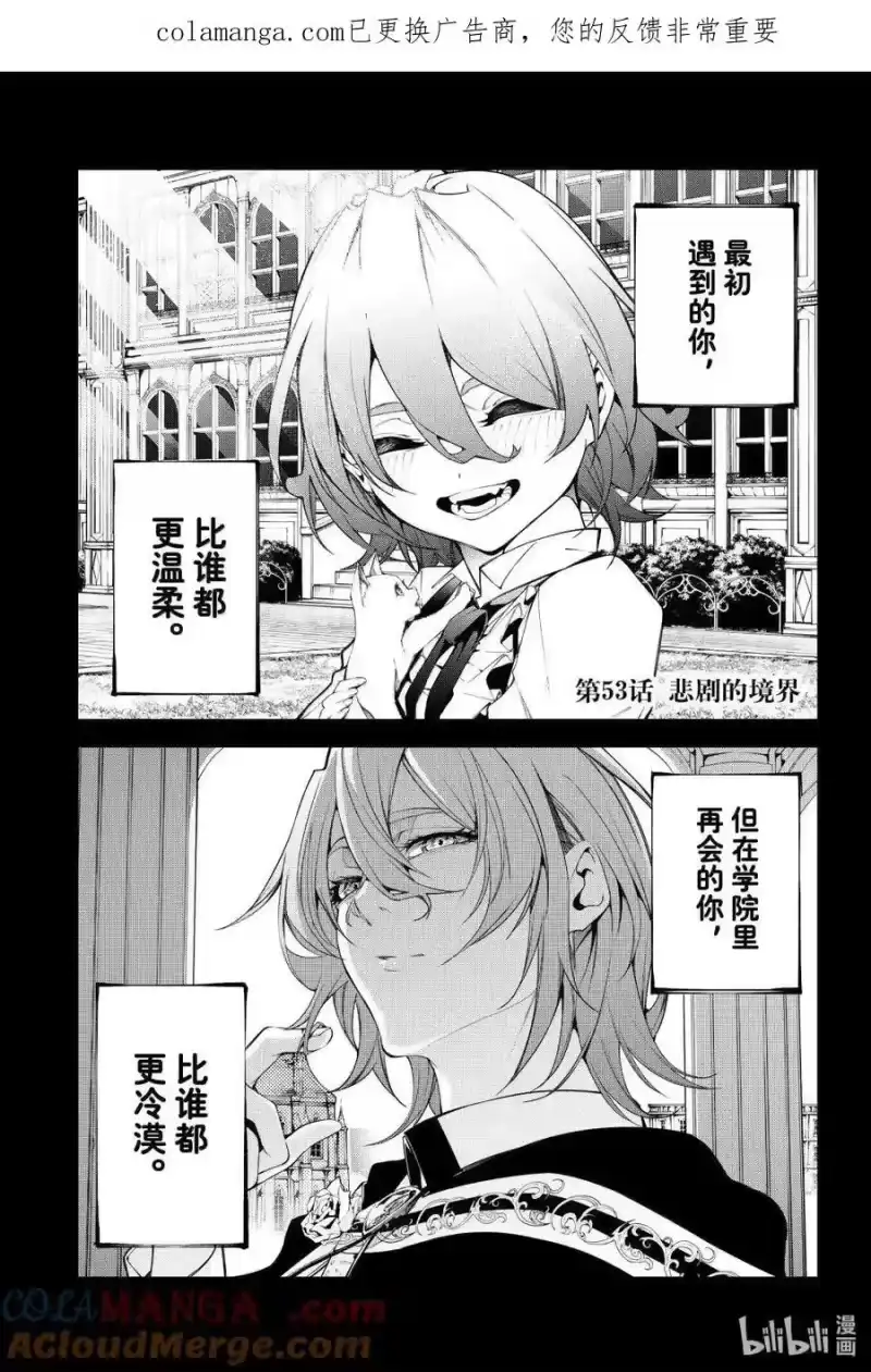 杖与剑的魔剑谭_h 53 悲剧的境界 第1页
