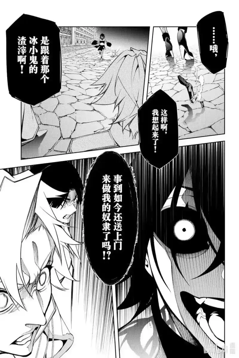 杖与剑的魔剑谭_h 53 悲剧的境界 第15页