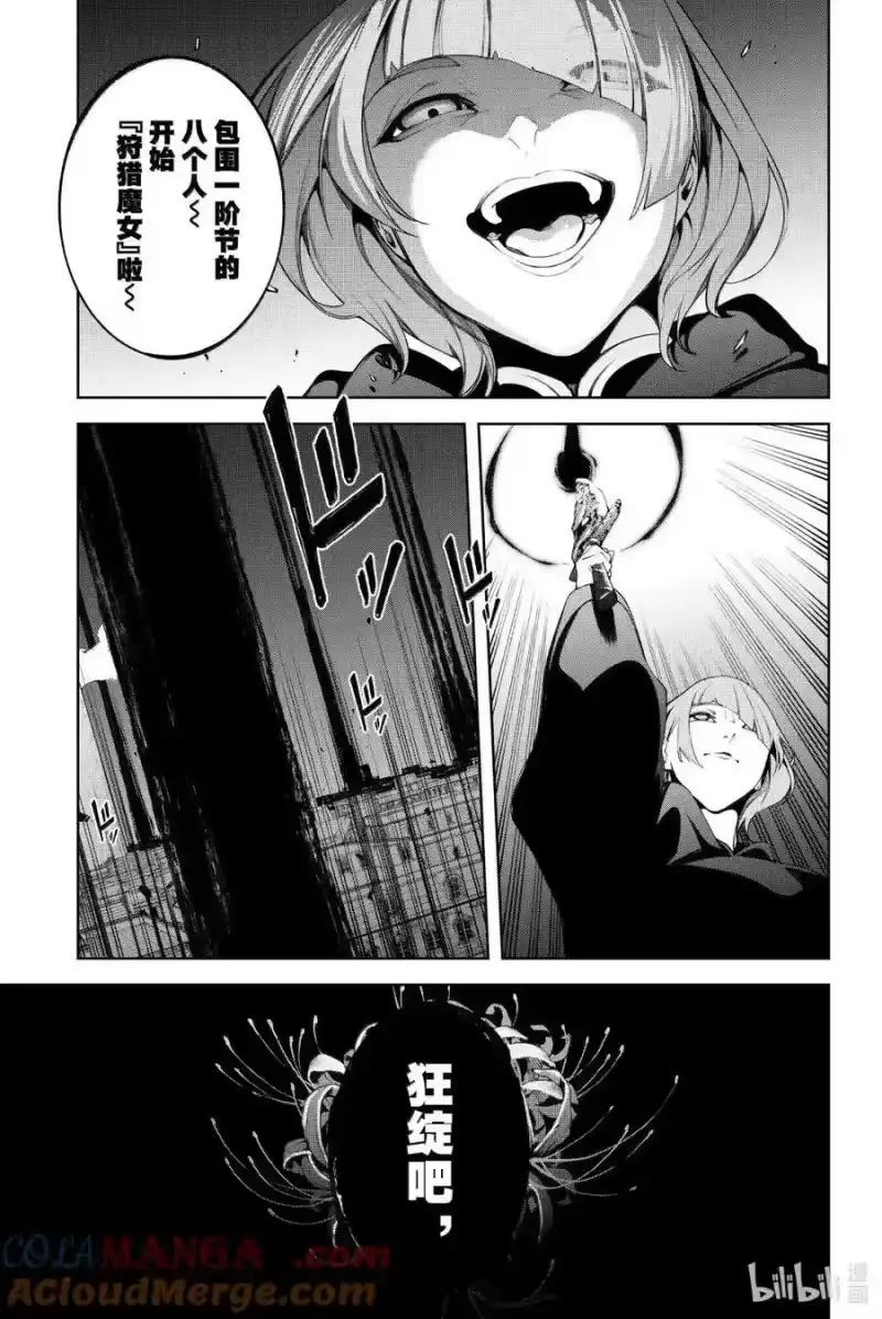 杖与剑的魔剑谭_h 53 悲剧的境界 第19页