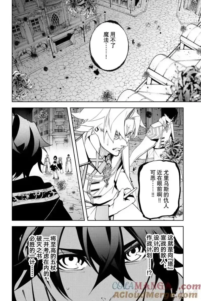 杖与剑的魔剑谭_h 53 悲剧的境界 第28页