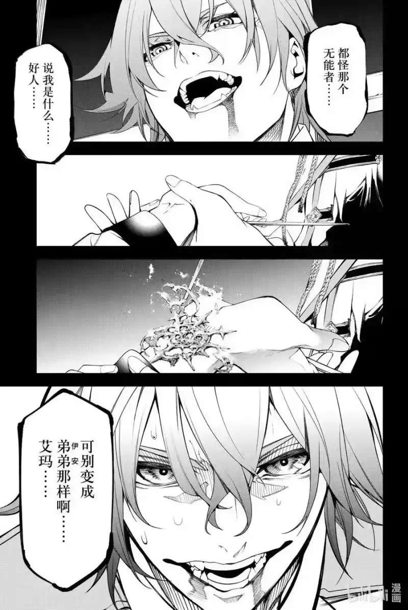 杖与剑的魔剑谭_h 53 悲剧的境界 第3页