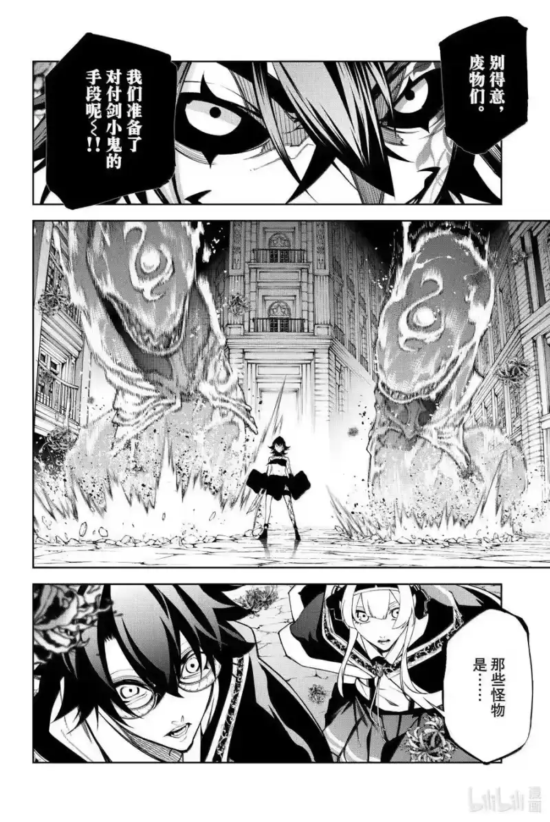 杖与剑的魔剑谭_h 53 悲剧的境界 第30页