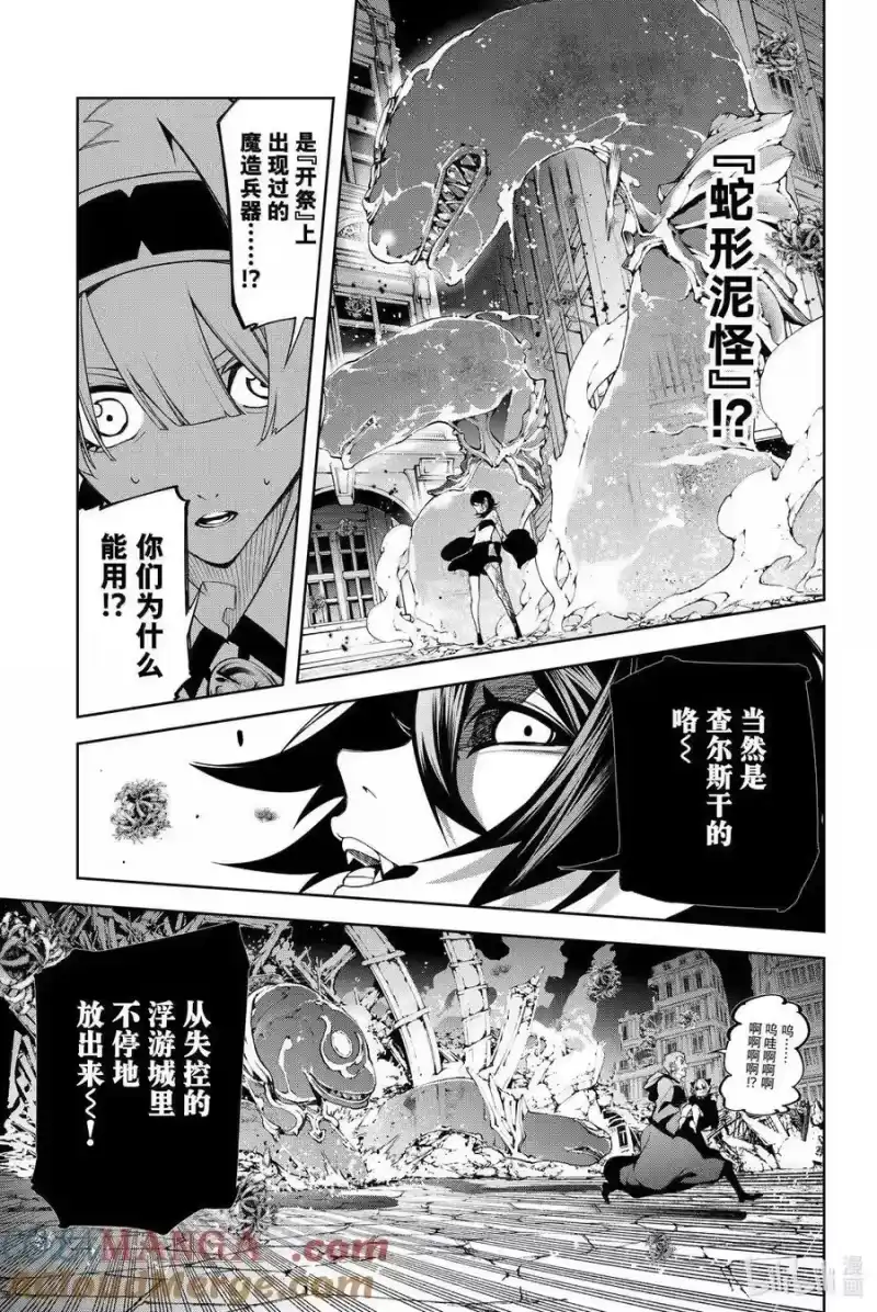 杖与剑的魔剑谭_h 53 悲剧的境界 第31页