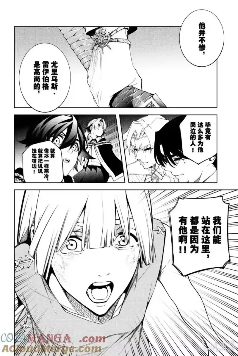 杖与剑的魔剑谭_h 53 悲剧的境界 第40页