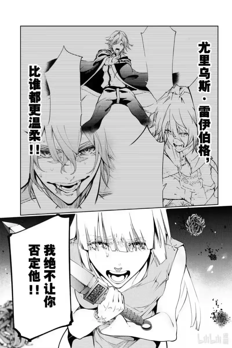 杖与剑的魔剑谭_h 53 悲剧的境界 第41页