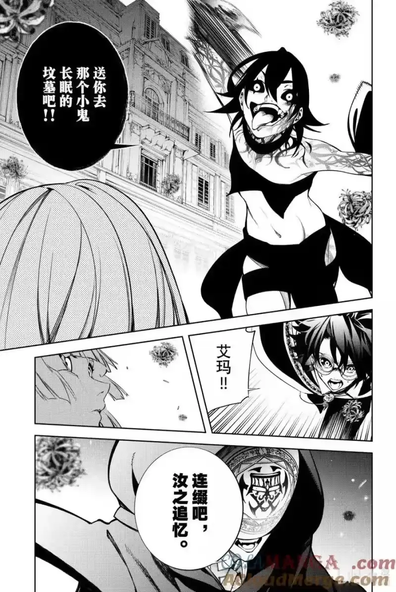 杖与剑的魔剑谭_h 53 悲剧的境界 第43页