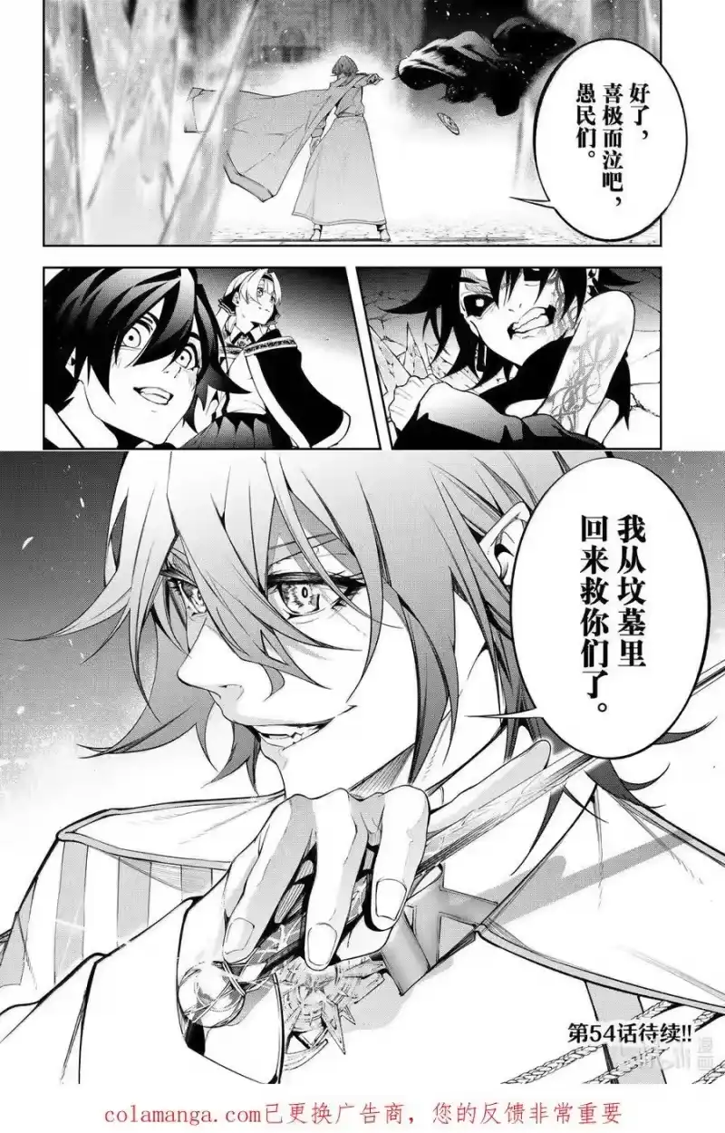 杖与剑的魔剑谭_h 53 悲剧的境界 第48页