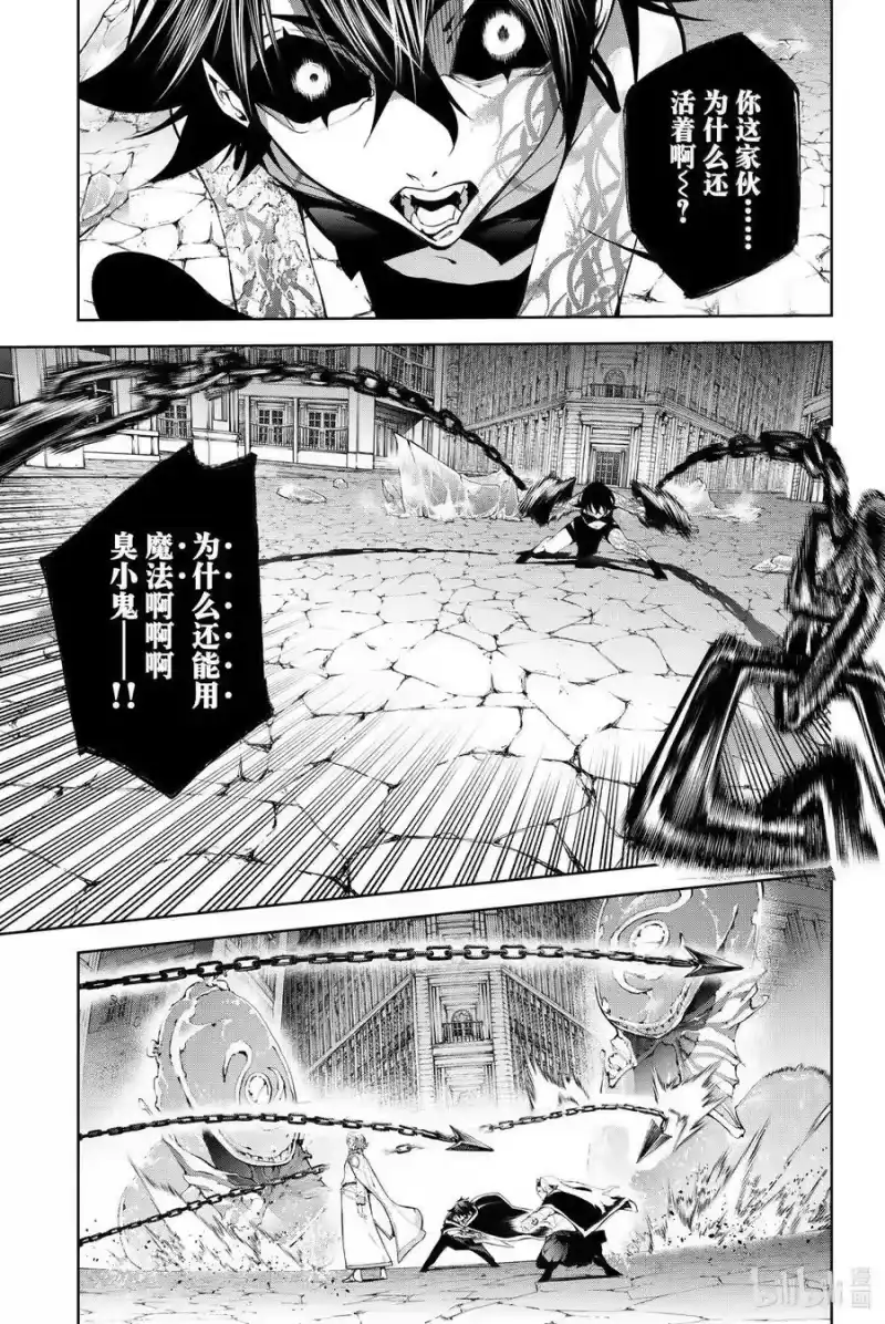 杖与剑的魔剑谭_h 54 贵冰（公）子归还 第12页