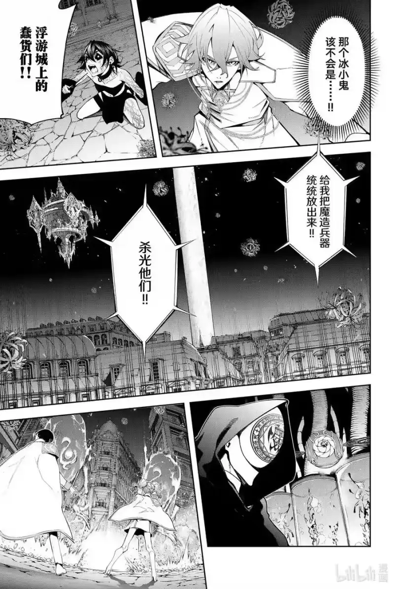 杖与剑的魔剑谭_h 54 贵冰（公）子归还 第14页