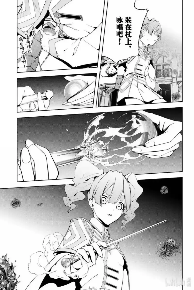 杖与剑的魔剑谭_h 54 贵冰（公）子归还 第16页