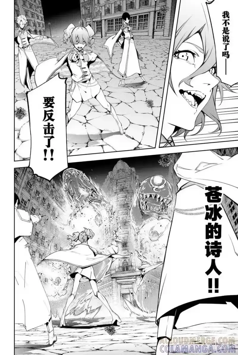 杖与剑的魔剑谭_h 54 贵冰（公）子归还 第17页