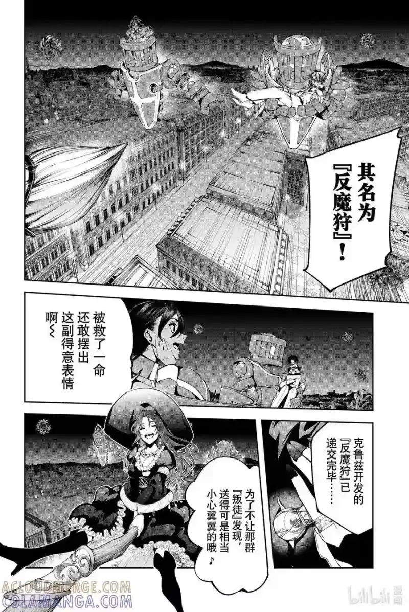 杖与剑的魔剑谭_h 54 贵冰（公）子归还 第19页