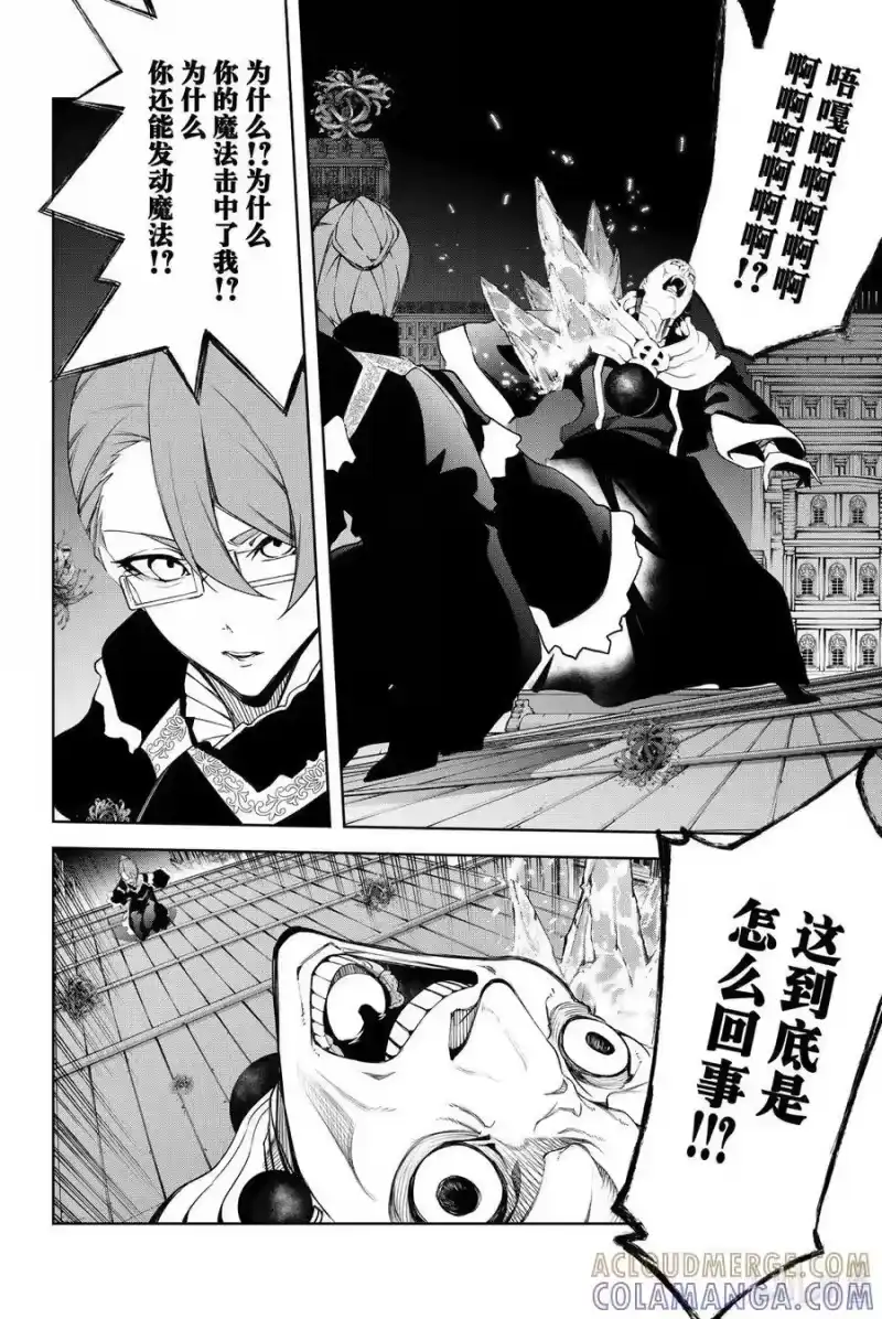 杖与剑的魔剑谭_h 54 贵冰（公）子归还 第21页