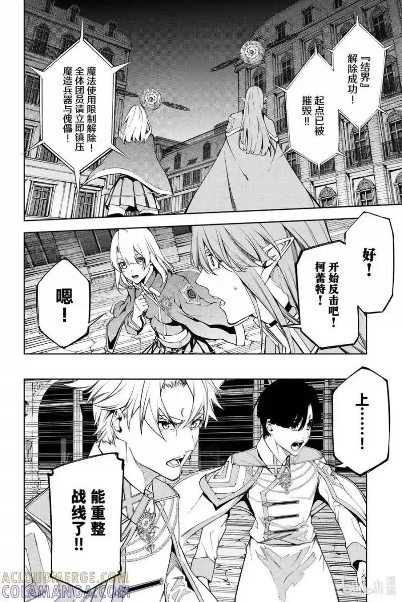杖与剑的魔剑谭_h 54 贵冰（公）子归还 第27页