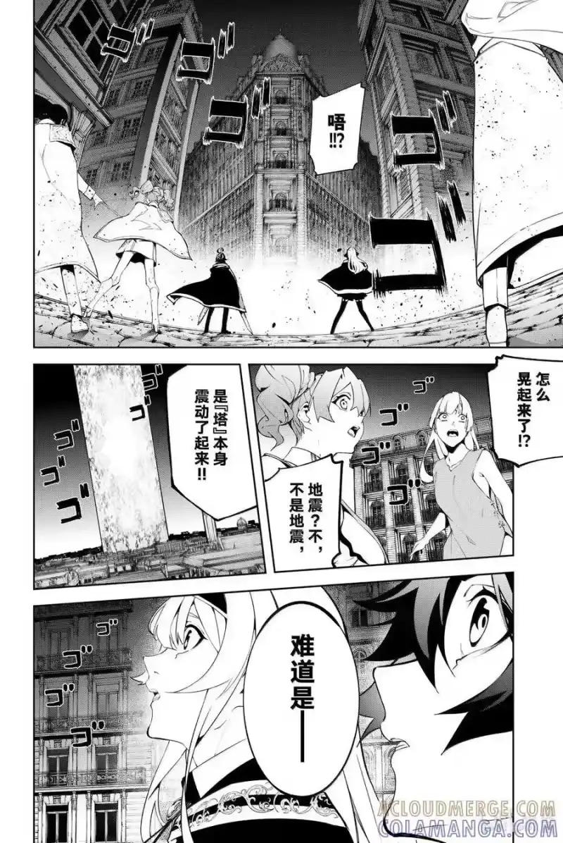 杖与剑的魔剑谭_h 54 贵冰（公）子归还 第29页