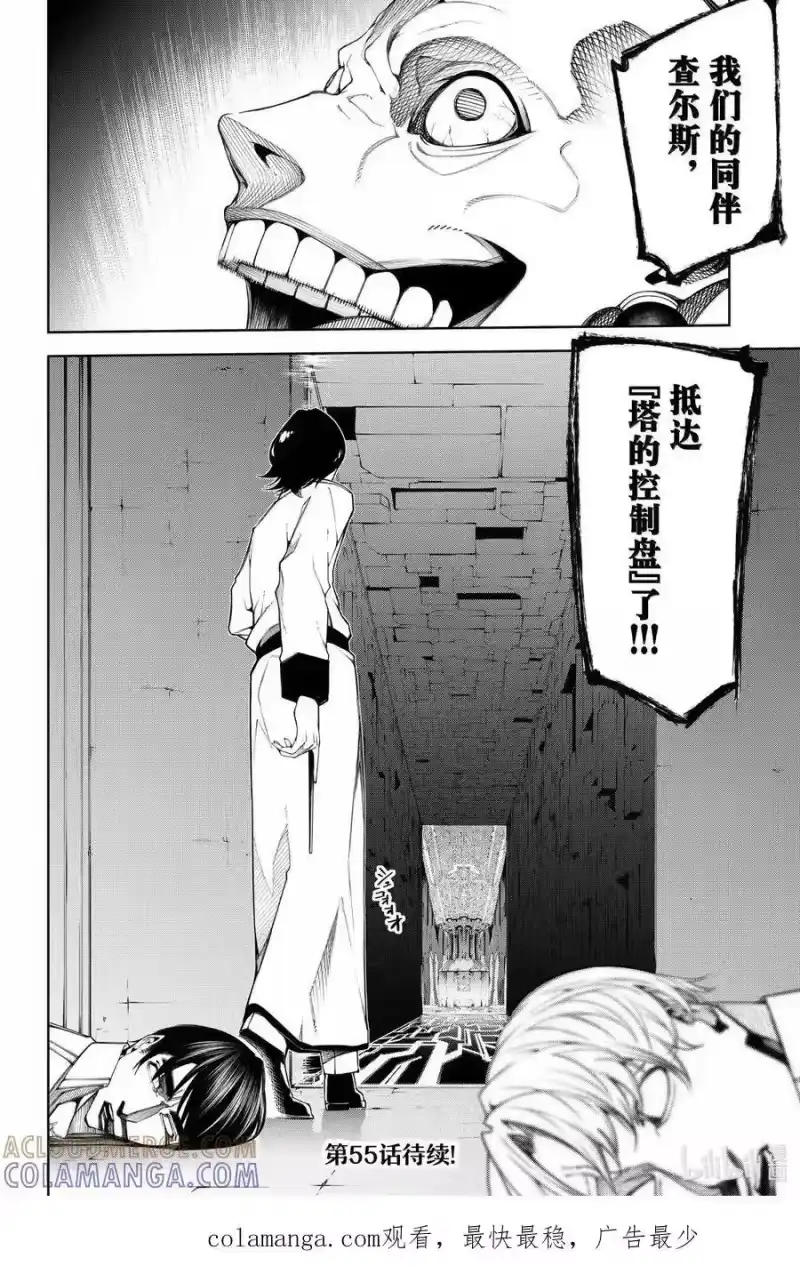 杖与剑的魔剑谭_h 54 贵冰（公）子归还 第31页