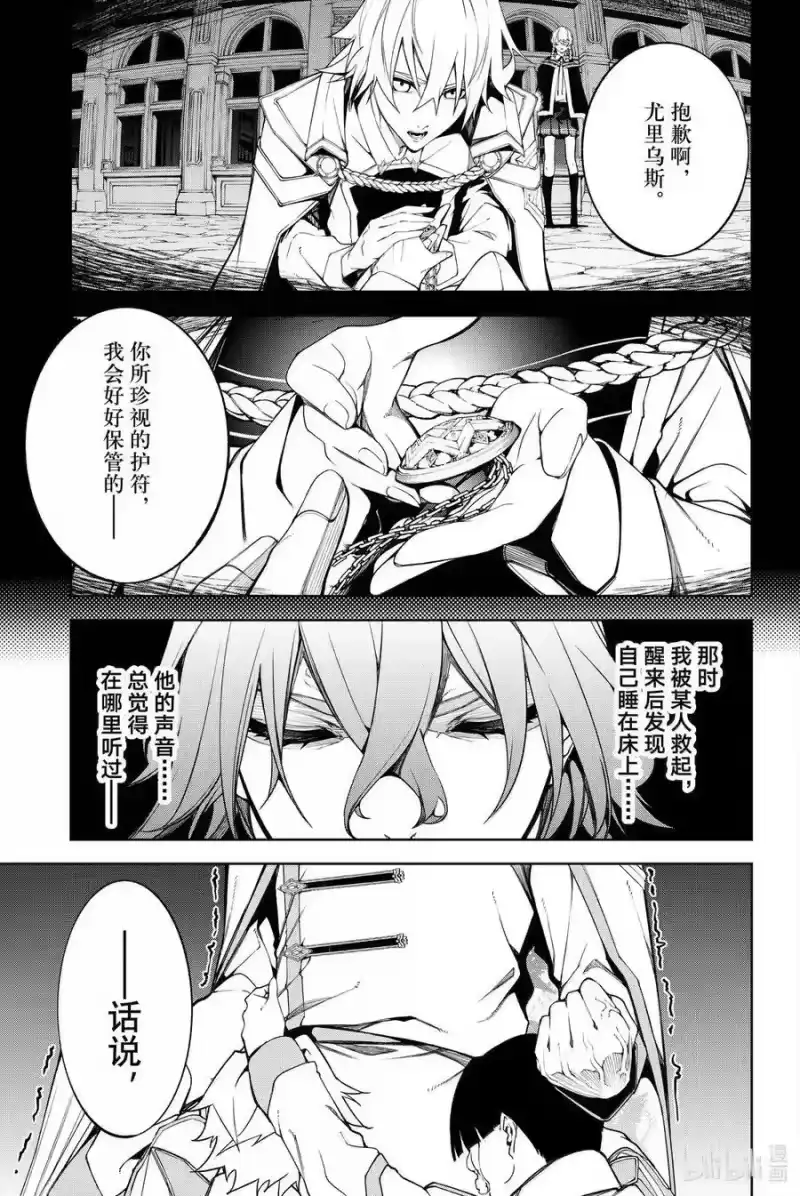 杖与剑的魔剑谭_h 54 贵冰（公）子归还 第4页