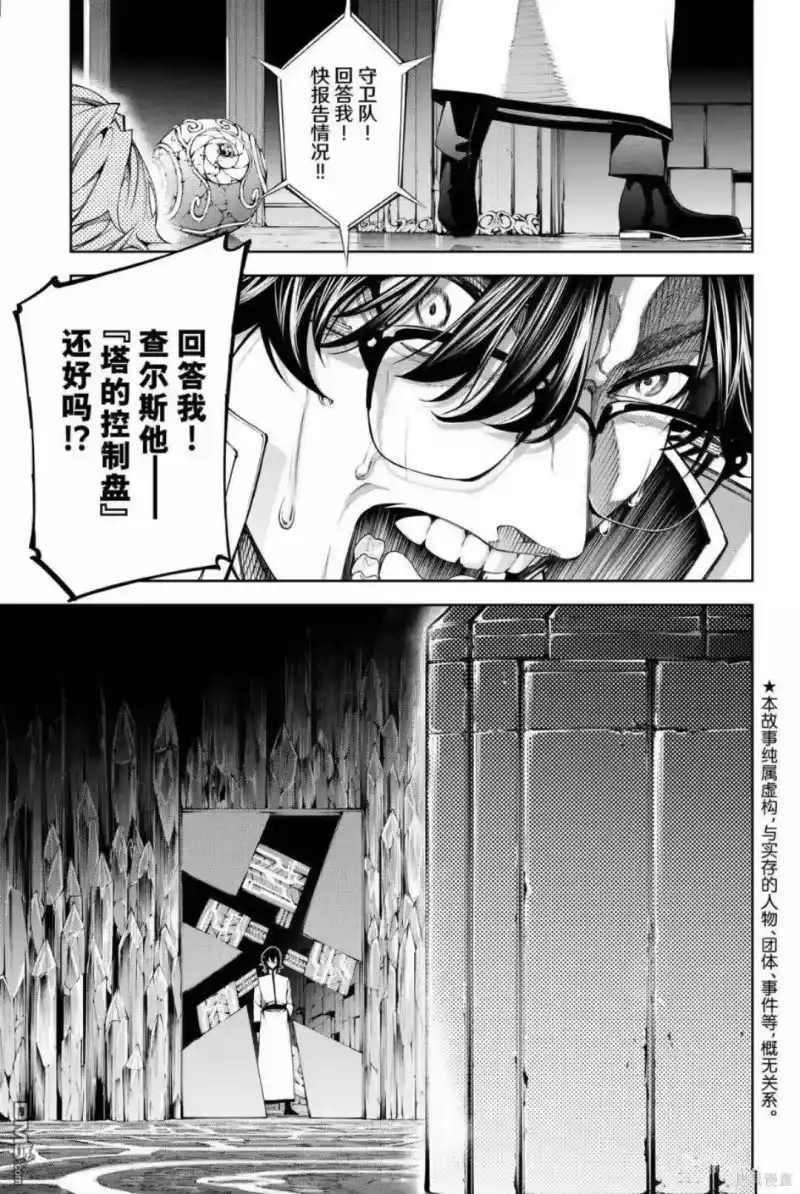 杖与剑的魔剑谭_h 第55话 第1页