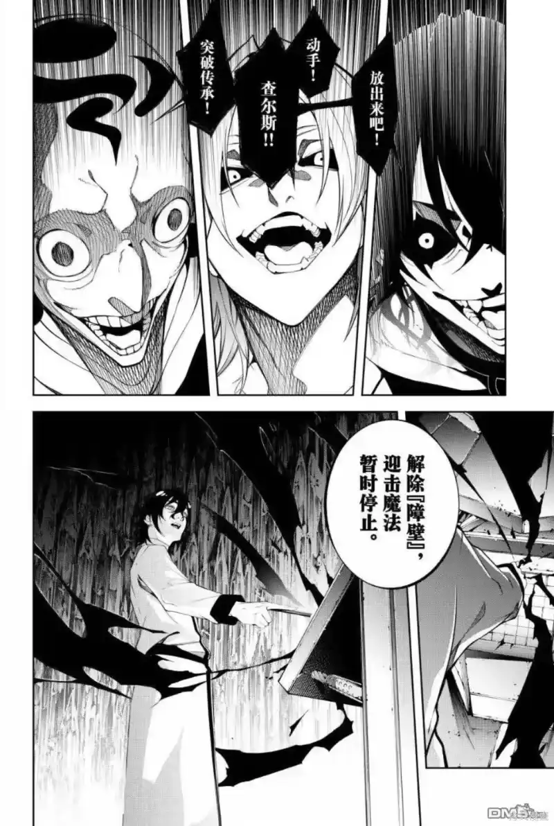 杖与剑的魔剑谭_h 第55话 第10页