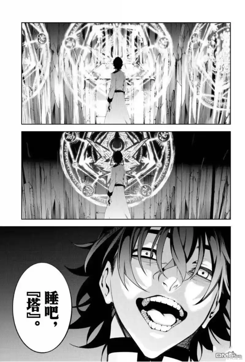 杖与剑的魔剑谭_h 第55话 第11页