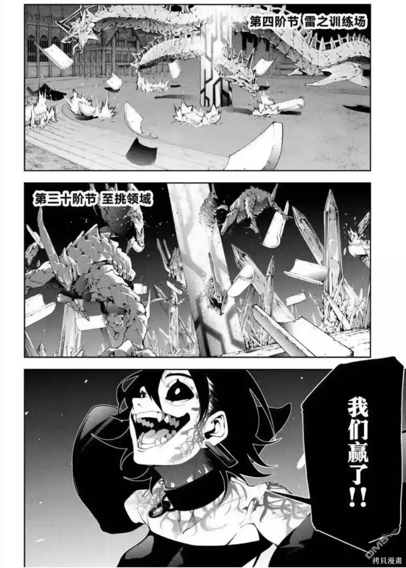 杖与剑的魔剑谭_h 第55话 第13页