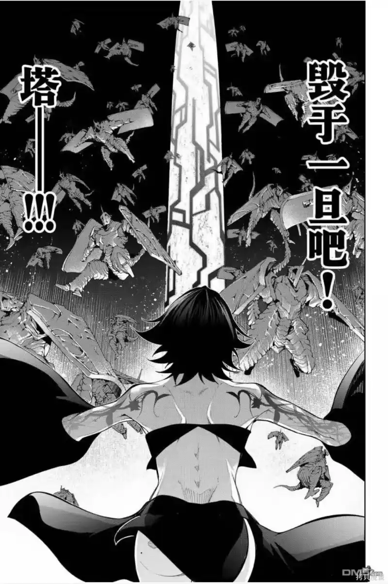 杖与剑的魔剑谭_h 第55话 第14页