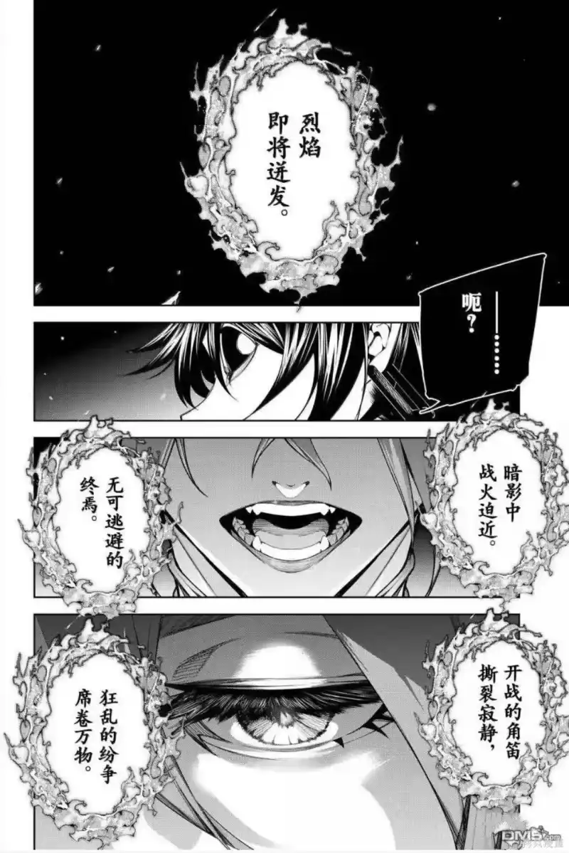 杖与剑的魔剑谭_h 第55话 第15页