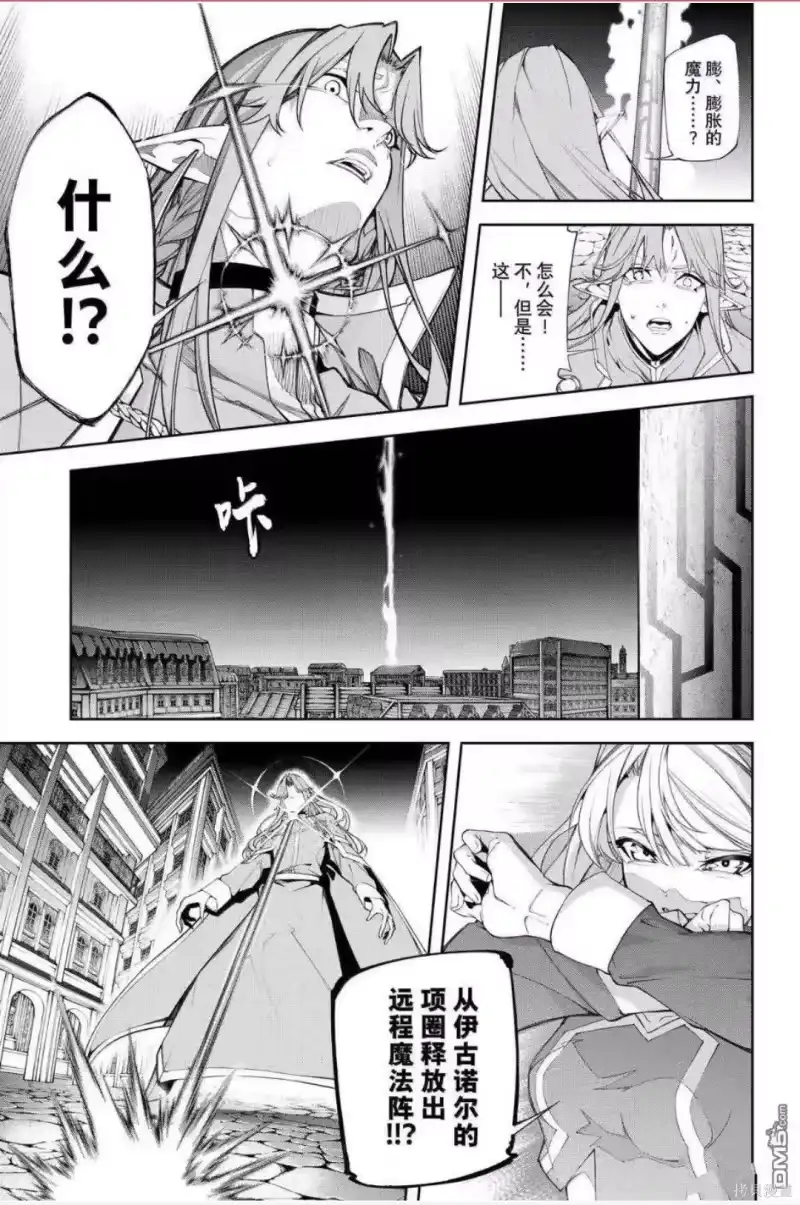 杖与剑的魔剑谭_h 第55话 第16页