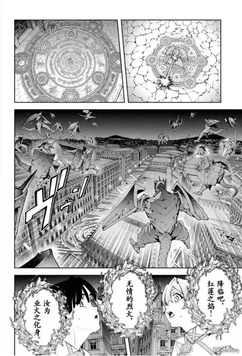 杖与剑的魔剑谭_h 第55话 第17页