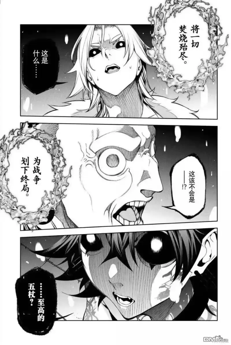杖与剑的魔剑谭_h 第55话 第18页