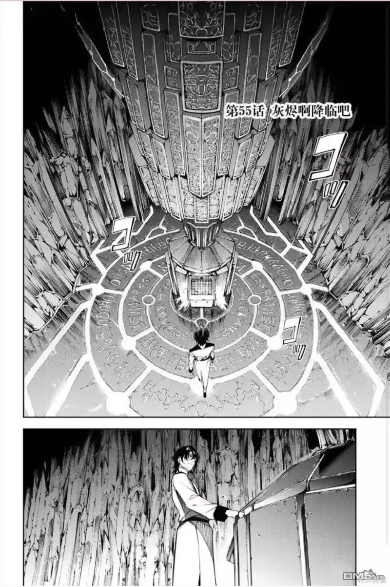 杖与剑的魔剑谭_h 第55话 第2页