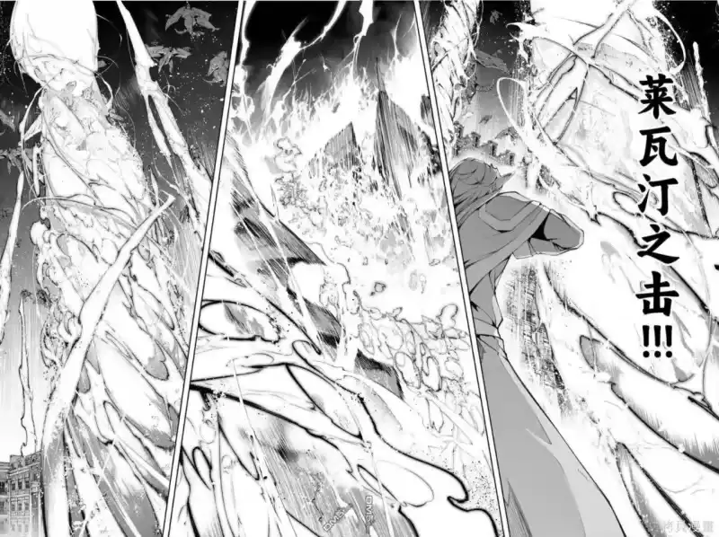 杖与剑的魔剑谭_h 第55话 第20页