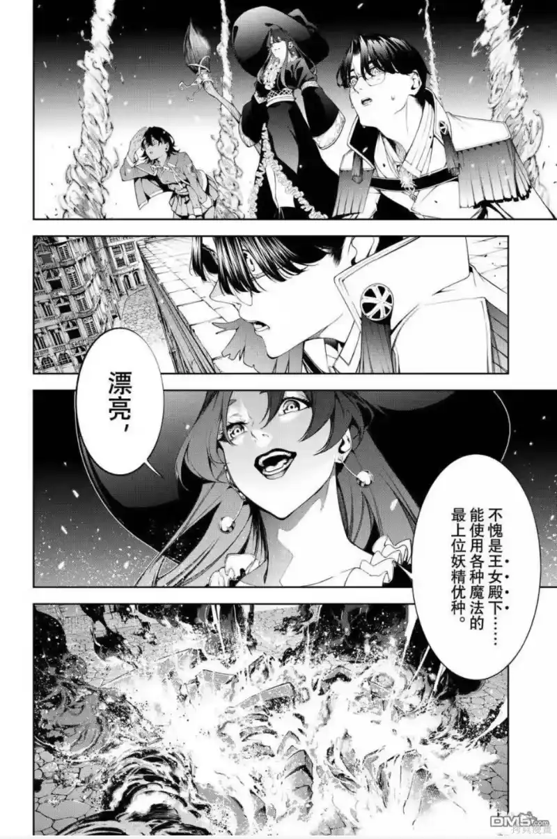 杖与剑的魔剑谭_h 第55话 第22页
