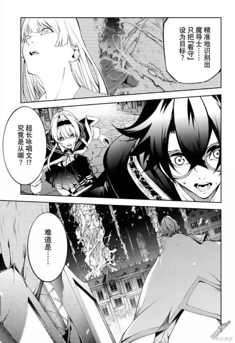 杖与剑的魔剑谭_h 第55话 第23页