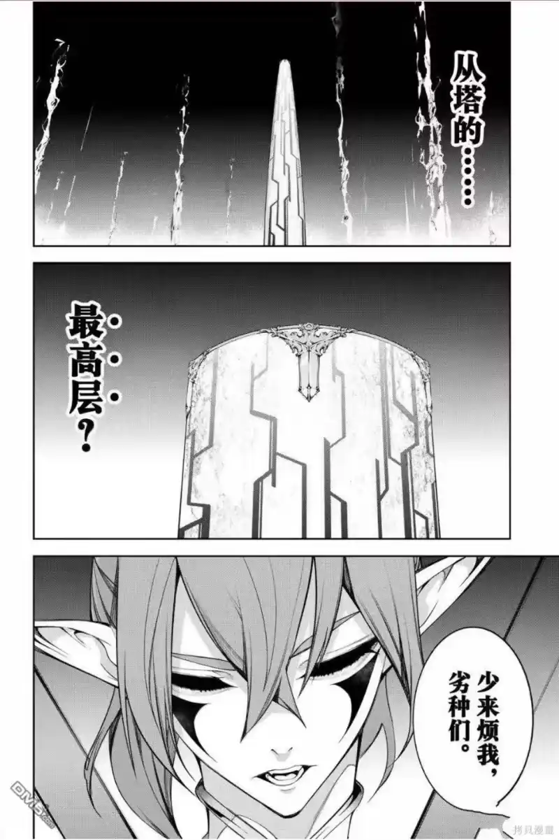 杖与剑的魔剑谭_h 第55话 第24页
