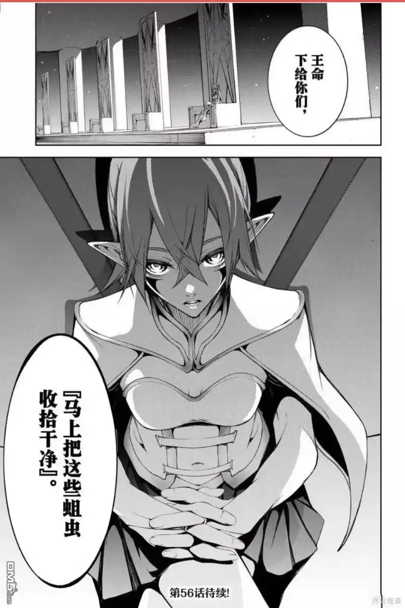 杖与剑的魔剑谭_h 第55话 第25页