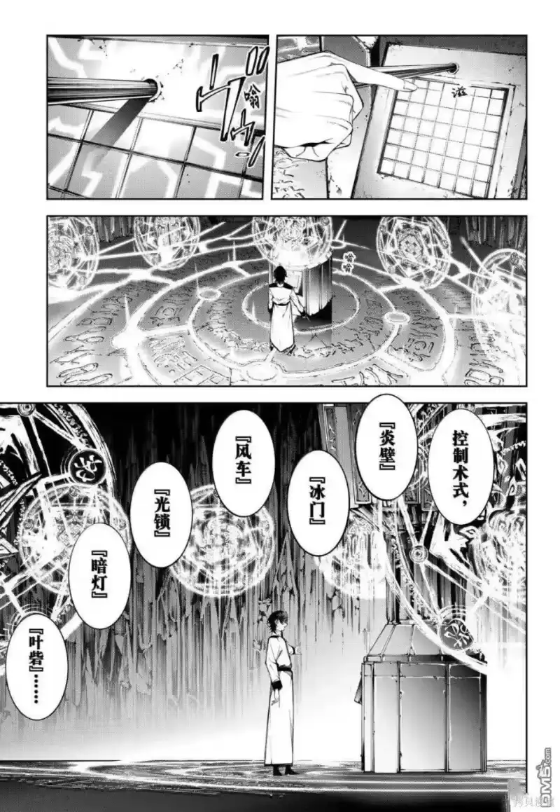 杖与剑的魔剑谭_h 第55话 第3页