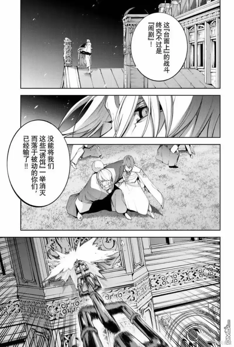 杖与剑的魔剑谭_h 第55话 第5页