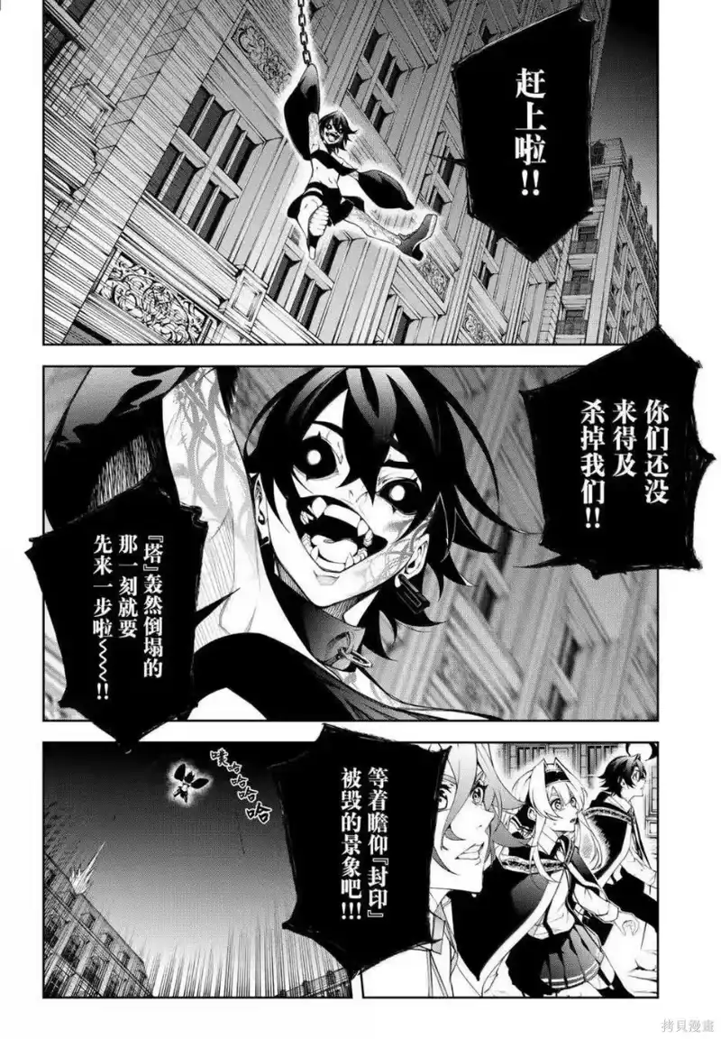 杖与剑的魔剑谭_h 第55话 第6页