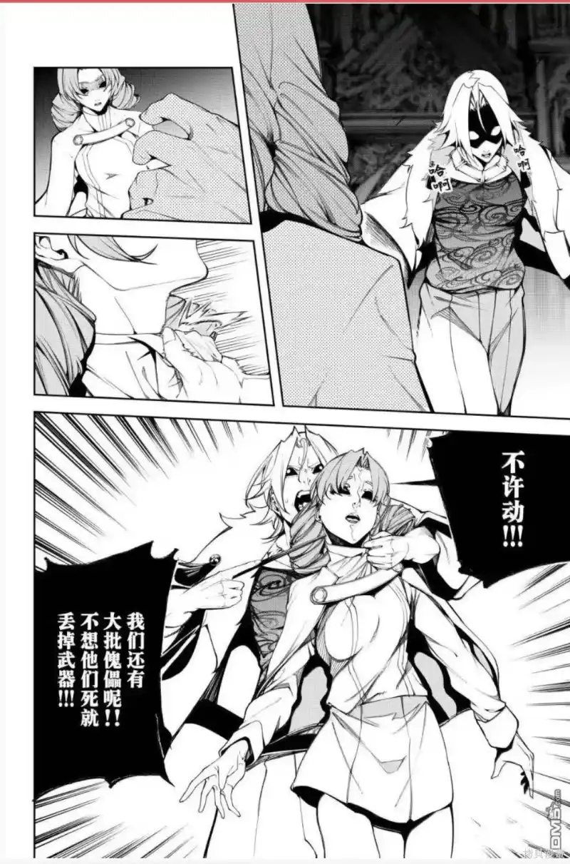 杖与剑的魔剑谭_h 第56话 第10页