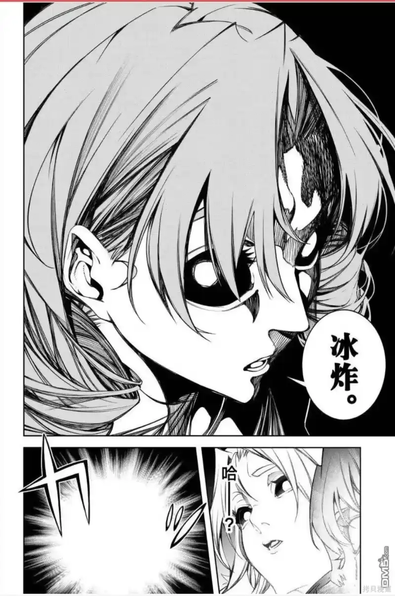 杖与剑的魔剑谭_h 第56话 第12页