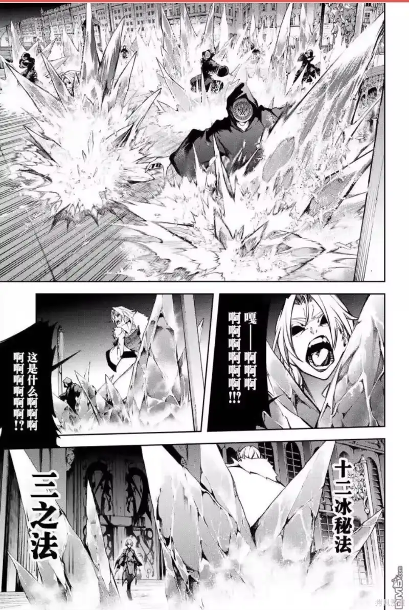 杖与剑的魔剑谭_h 第56话 第13页
