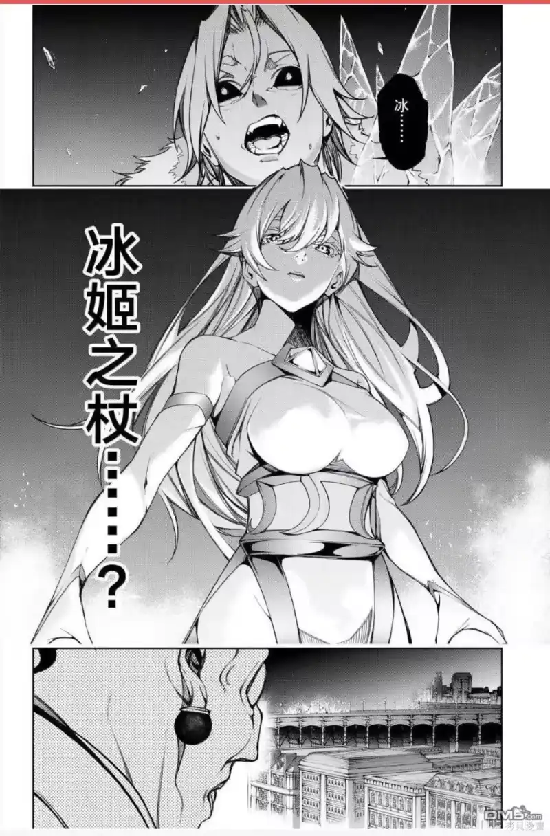 杖与剑的魔剑谭_h 第56话 第15页
