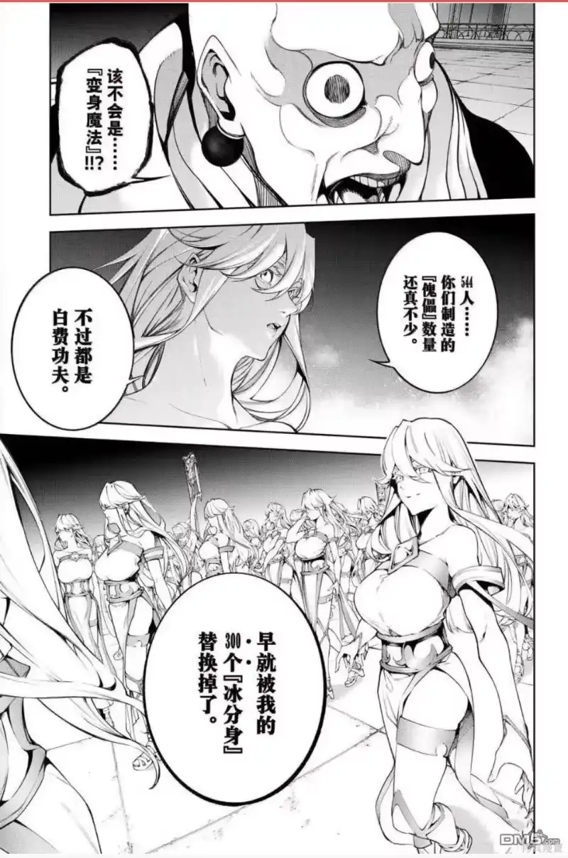 杖与剑的魔剑谭_h 第56话 第16页