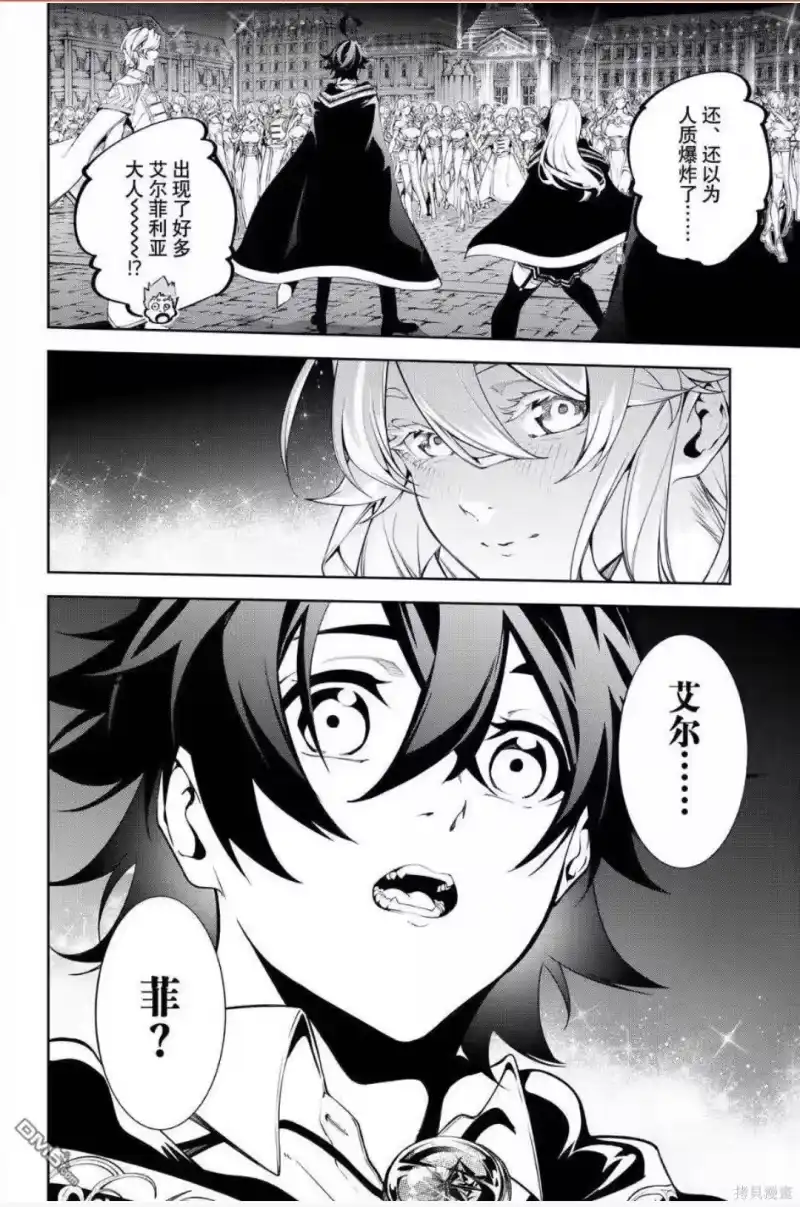 杖与剑的魔剑谭_h 第56话 第17页