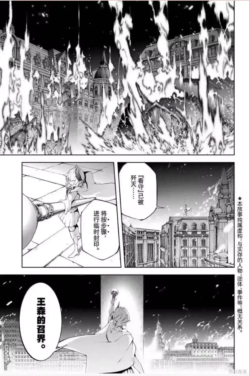 杖与剑的魔剑谭_h 第56话 第2页