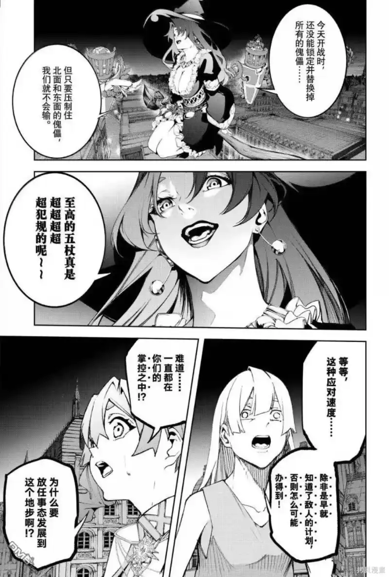杖与剑的魔剑谭_h 第56话 第22页